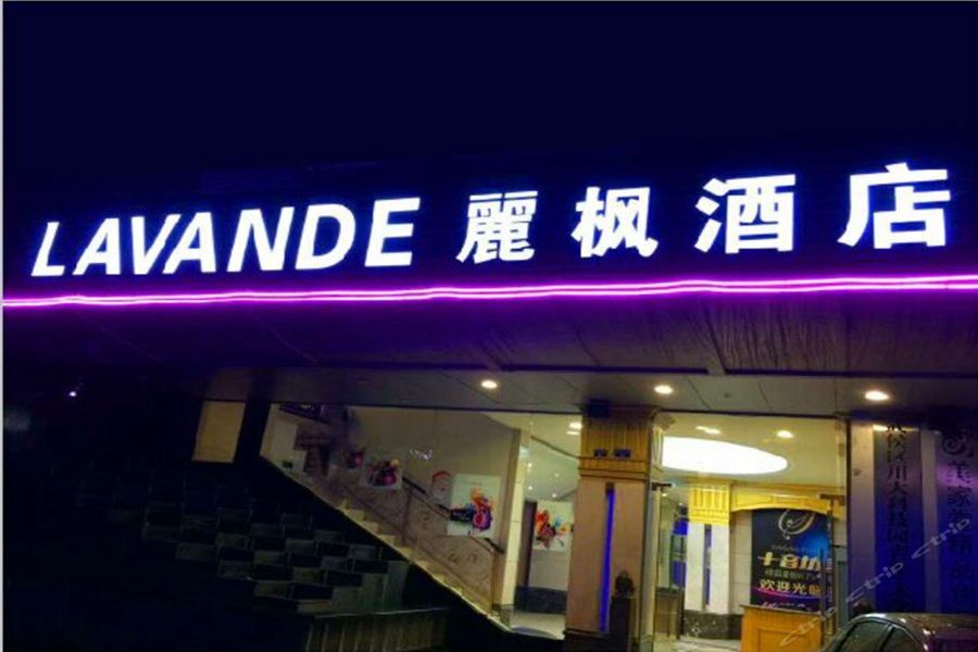 Lavande Hotel Chengdu North Kehua Road Eksteriør bilde